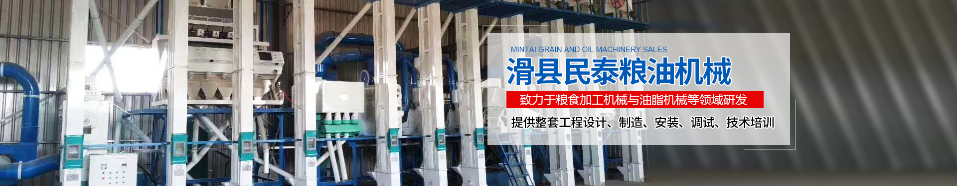 糧食烘干塔、烘干機